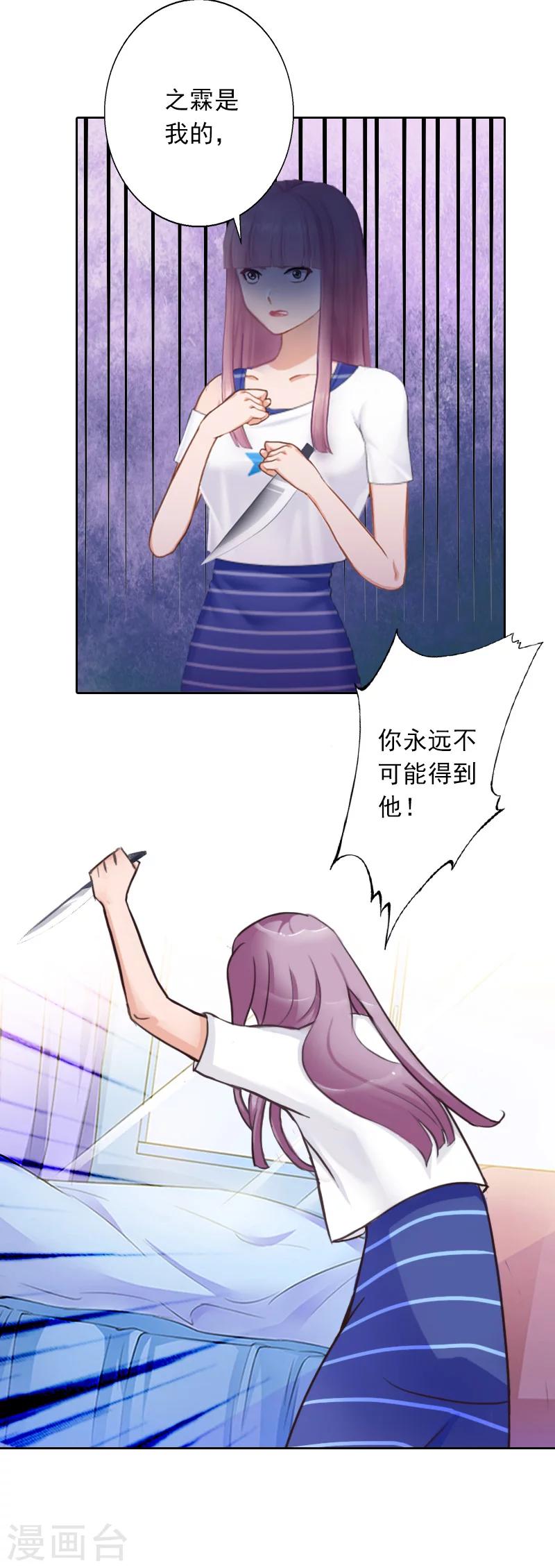 第31话 弥补17
