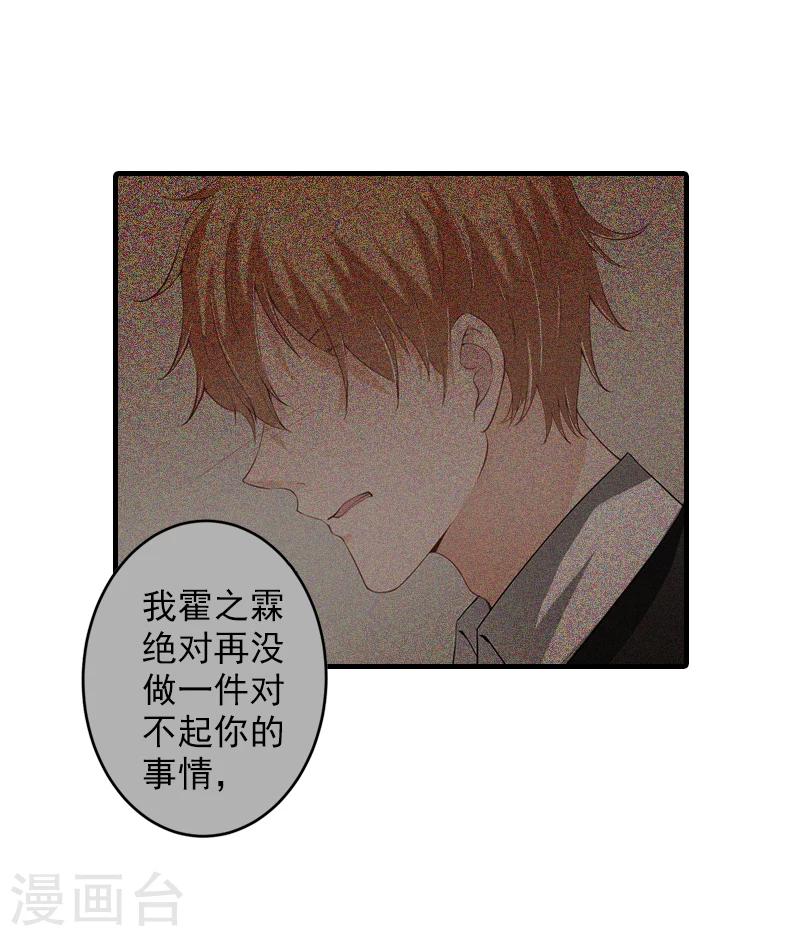 第19话 被愤怒冲昏了头脑！11