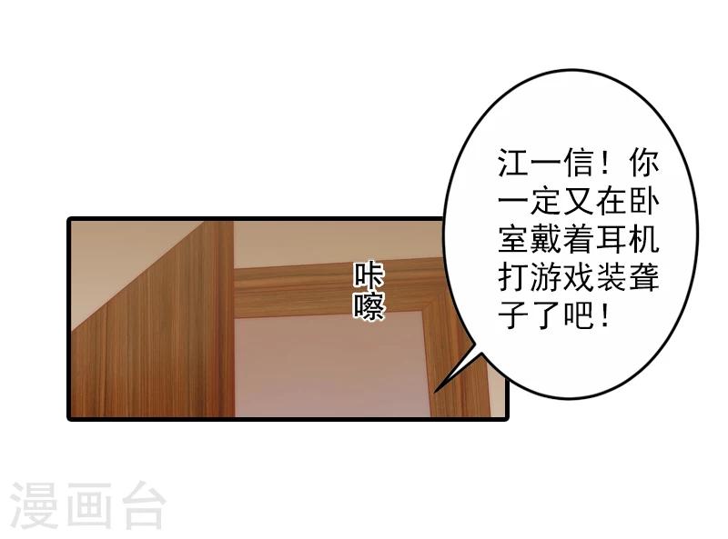第17话 江一信死了？16