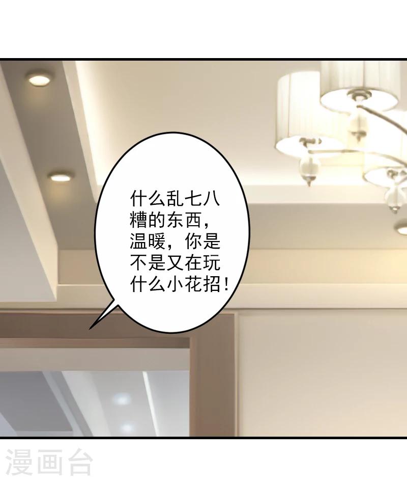 第19话 被愤怒冲昏了头脑！32