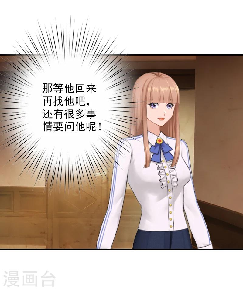 第17话 江一信死了？18
