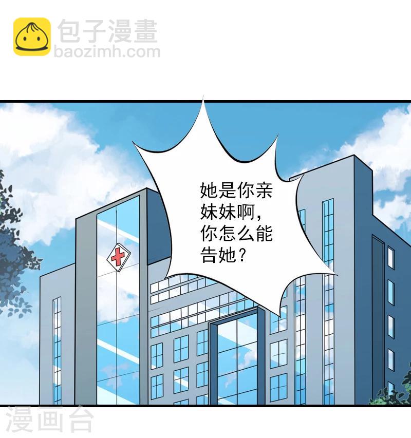 第15话 那你也别想好过！9