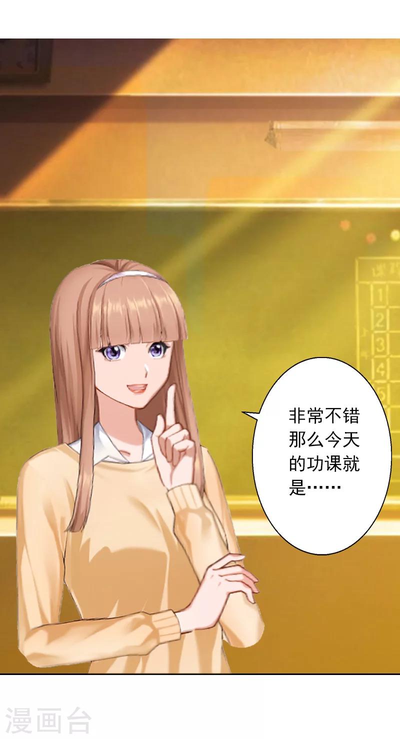 最终话 守护你一生一世15