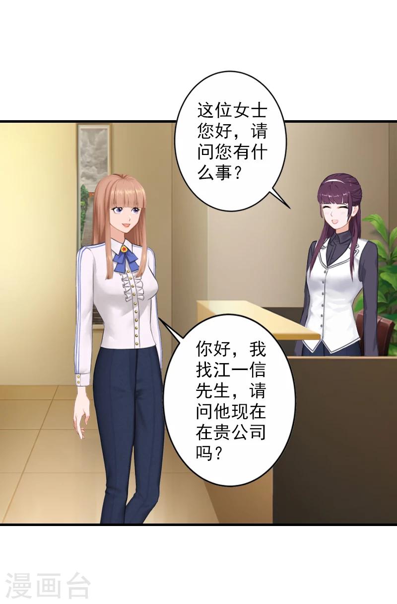 第17话 江一信死了？23