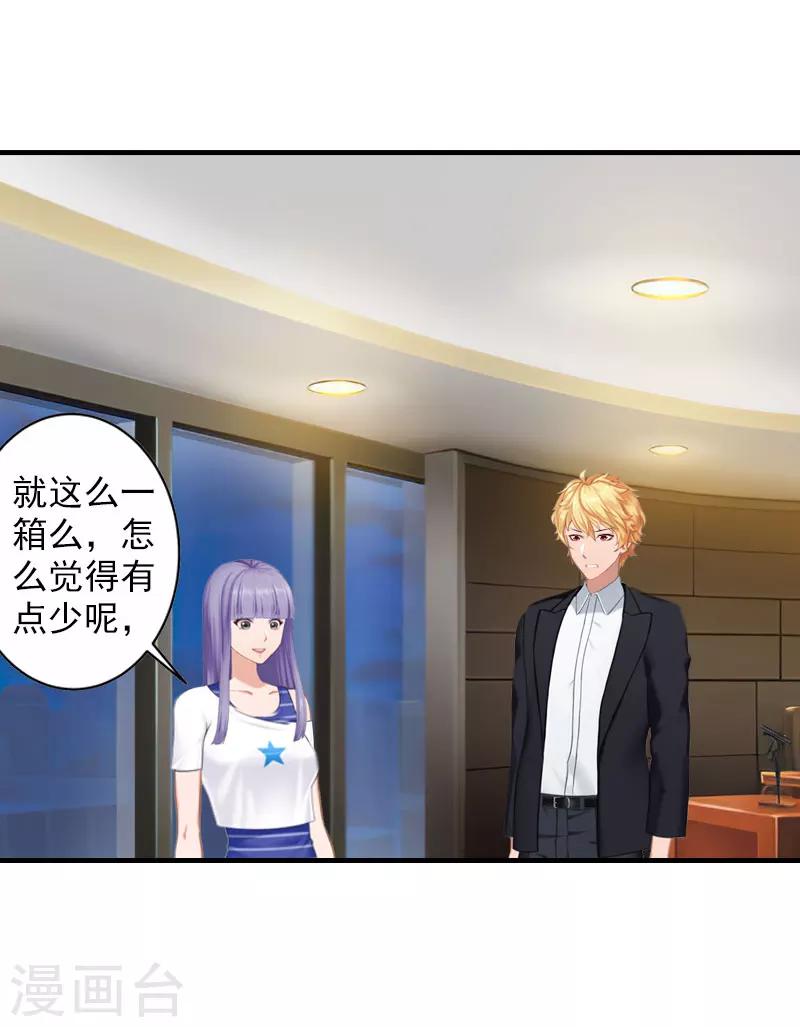 第21话 交易18