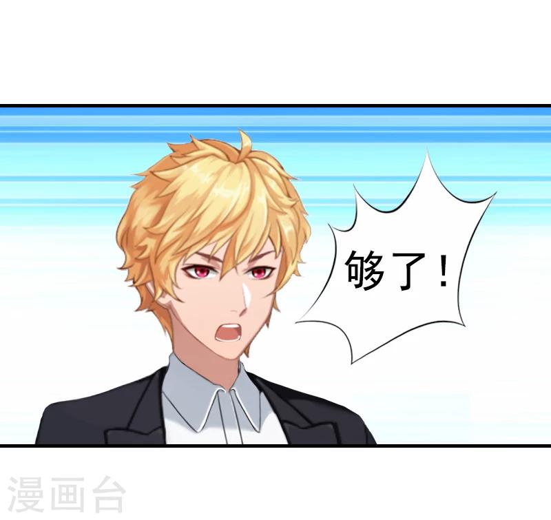 第15话 那你也别想好过！11
