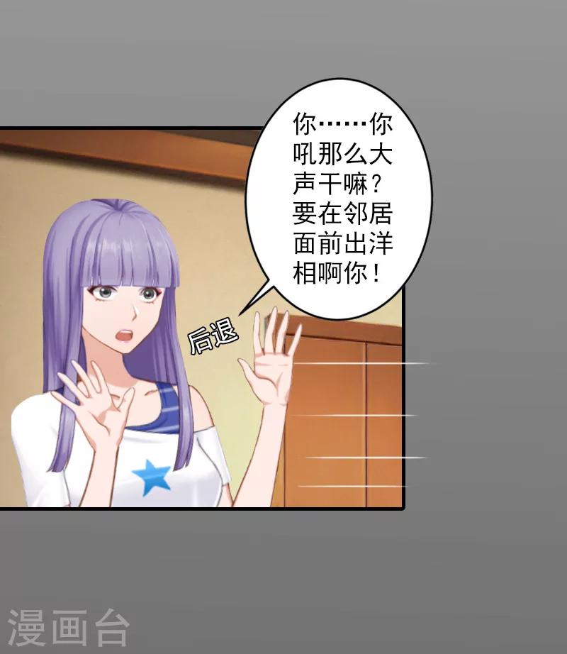 第29话 求救2
