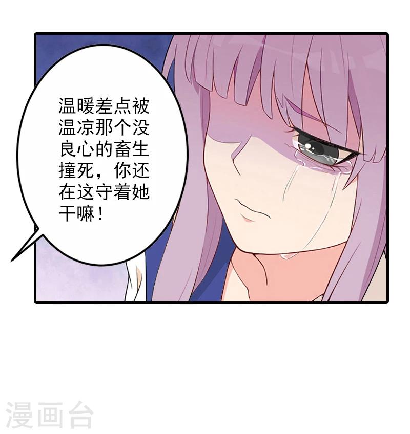 第9话 我来救！19