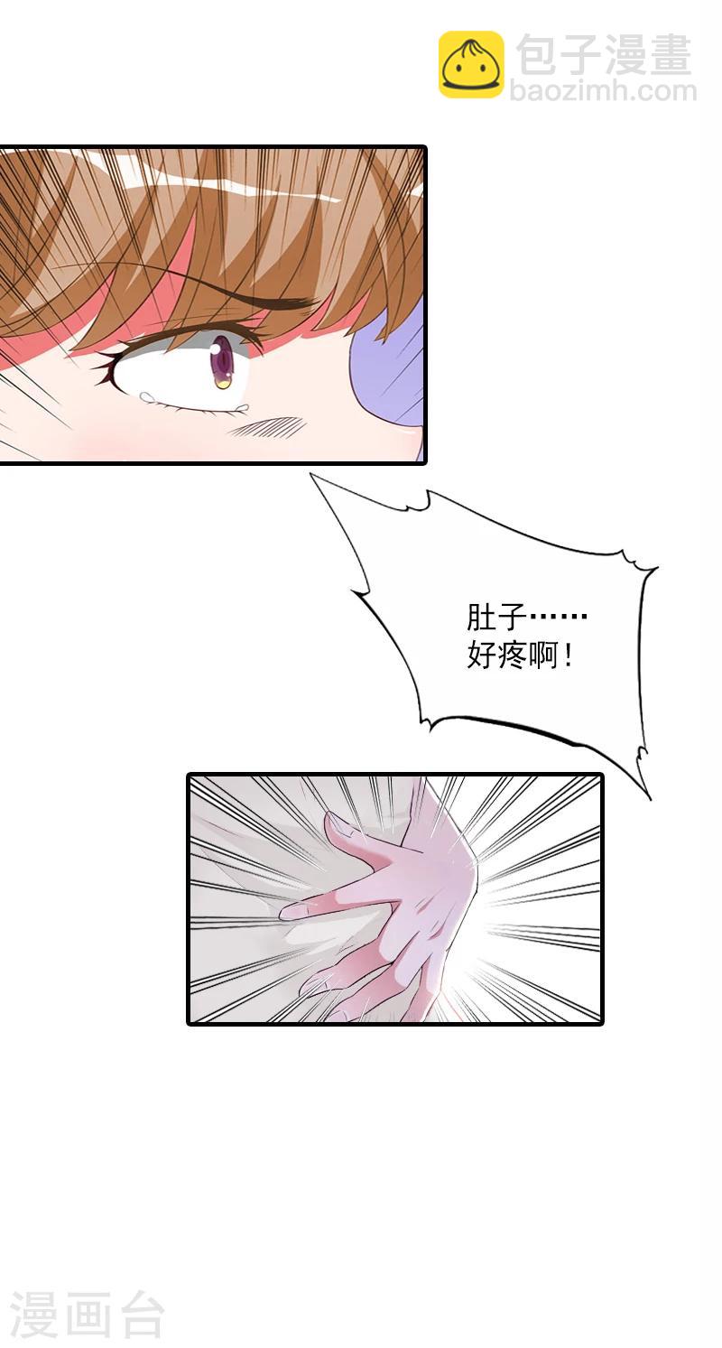 第3话 有孕5