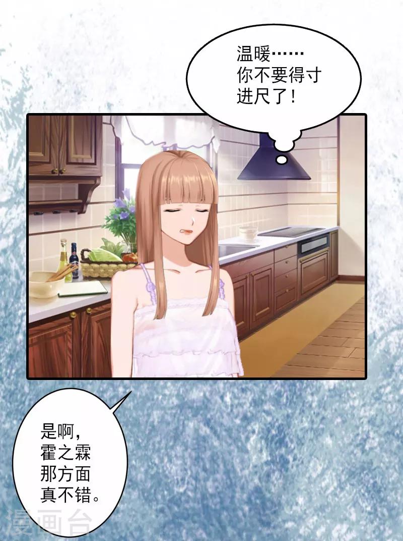 第2话 诛心4