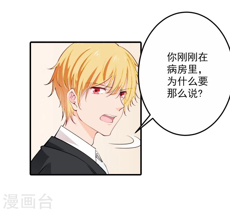 第4话 好狠的心！13
