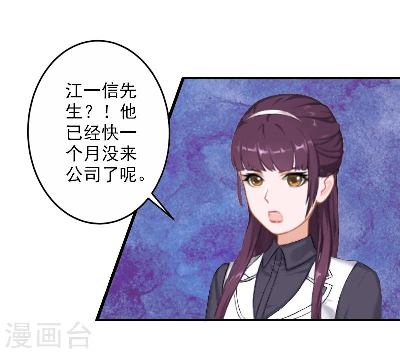 第17话 江一信死了？24