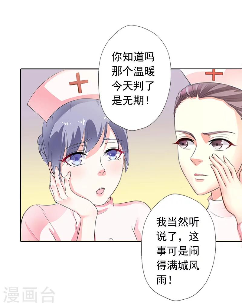 最终话 守护你一生一世2