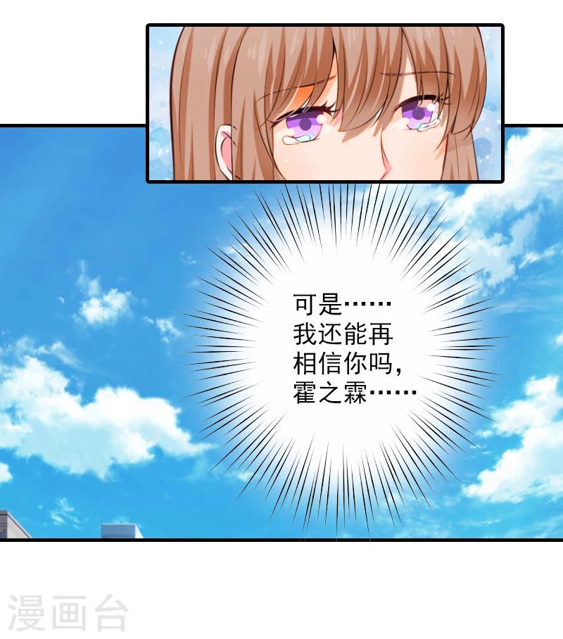 第15话 那你也别想好过！21