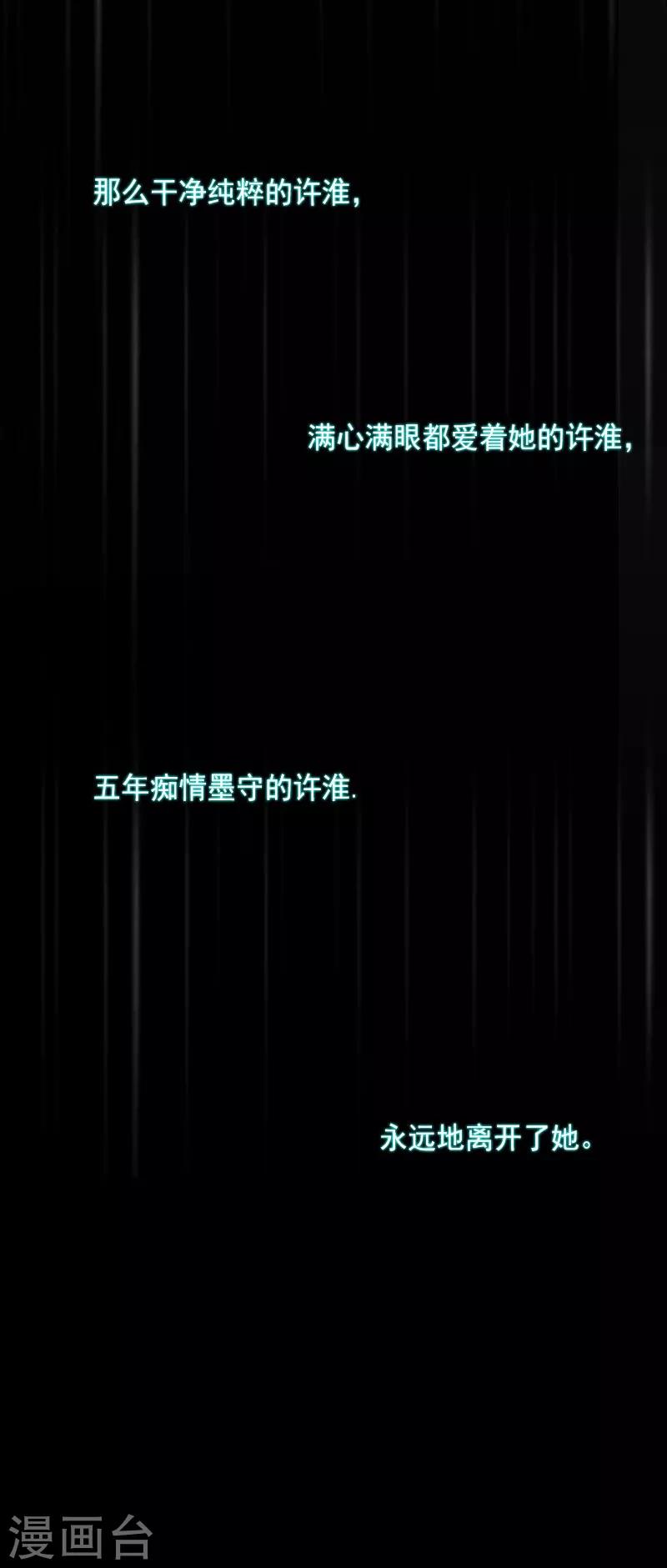 第1话 虚假的婚礼13