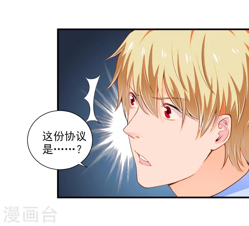 第27话 协议6