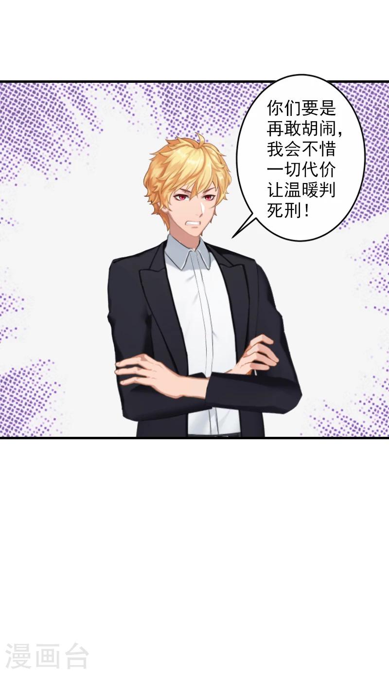 第15话 那你也别想好过！12