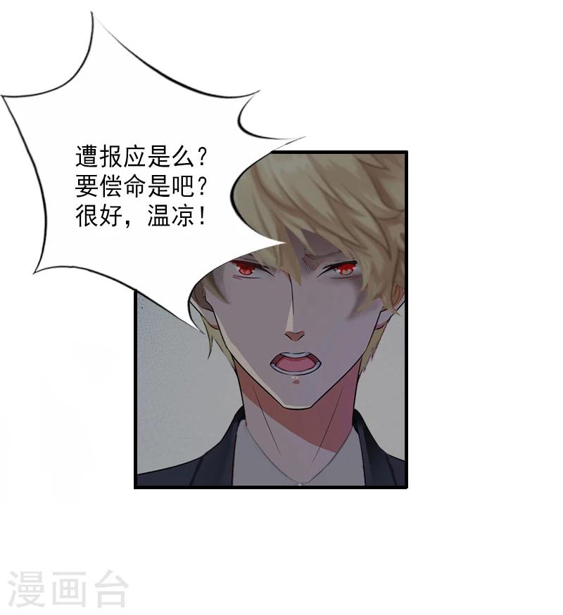 第7话 打胎药？！28