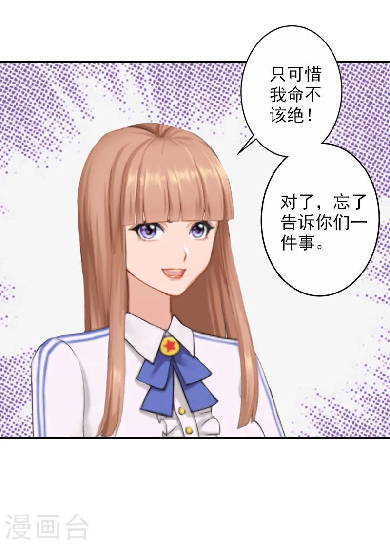 第15话 那你也别想好过！6