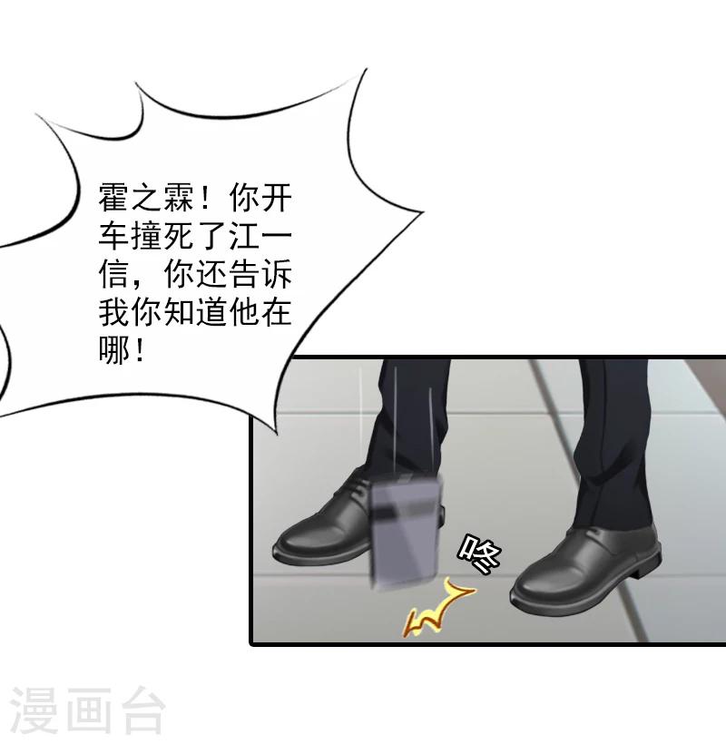 第18话 找警察解释吧！33