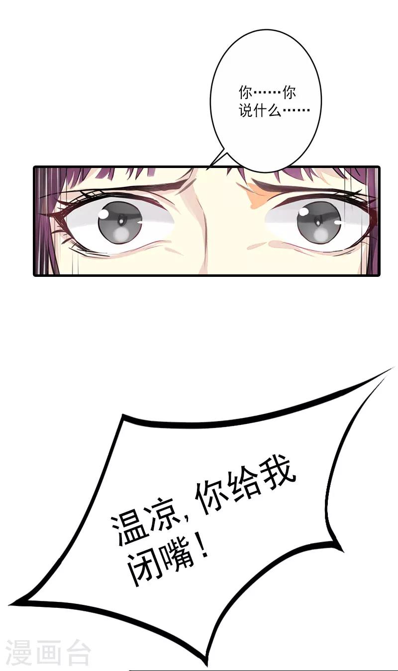 第2话 诛心19