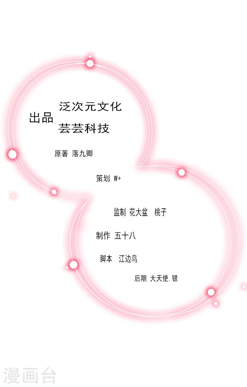 第17话 江一信死了？1