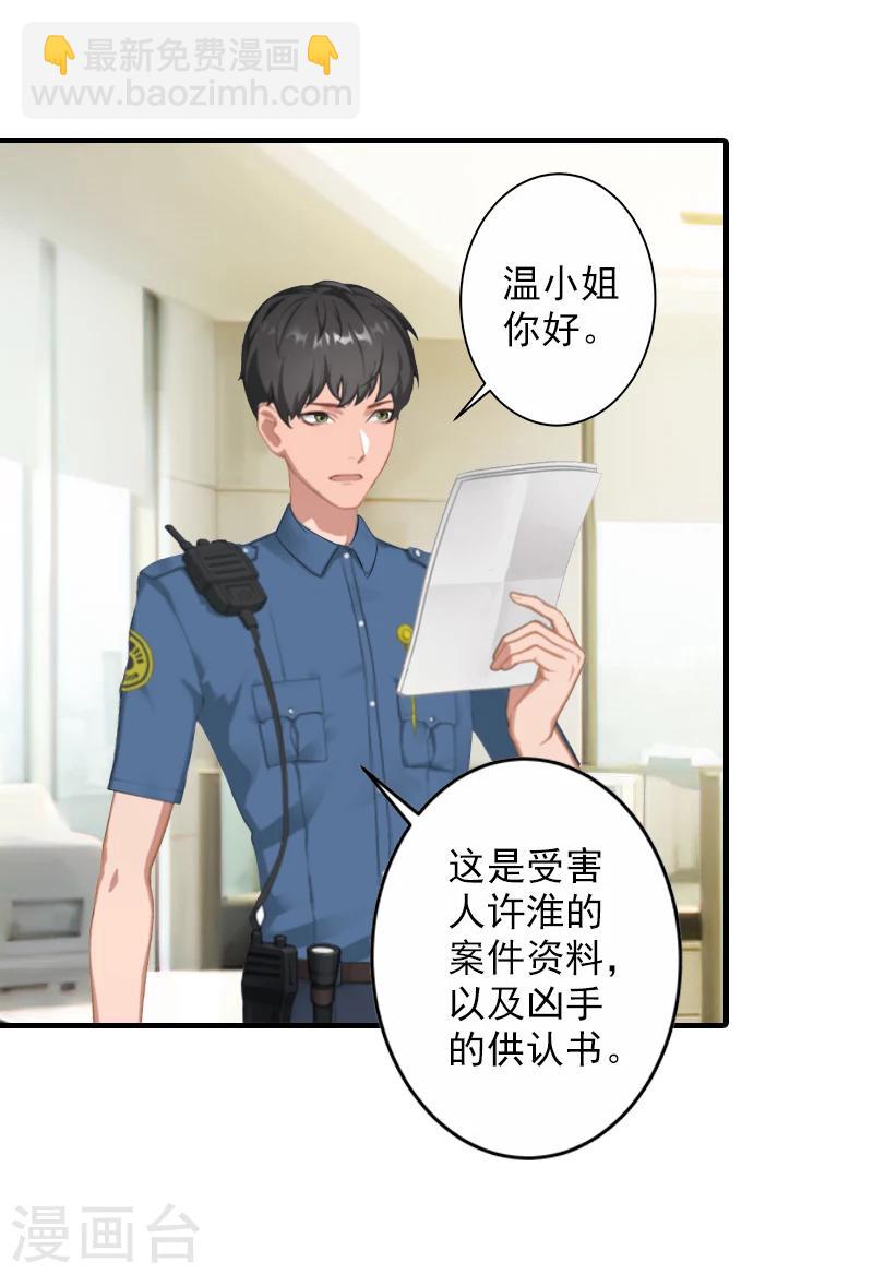 第14话 起诉温暖6