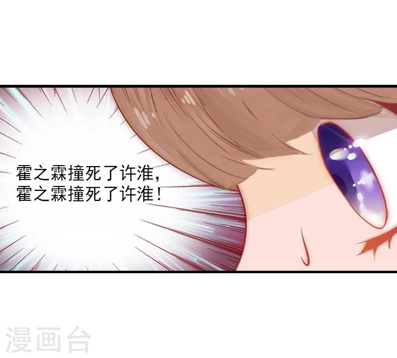 第7话 打胎药？！22