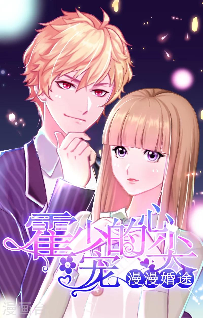 第20话 不会让你如愿！0
