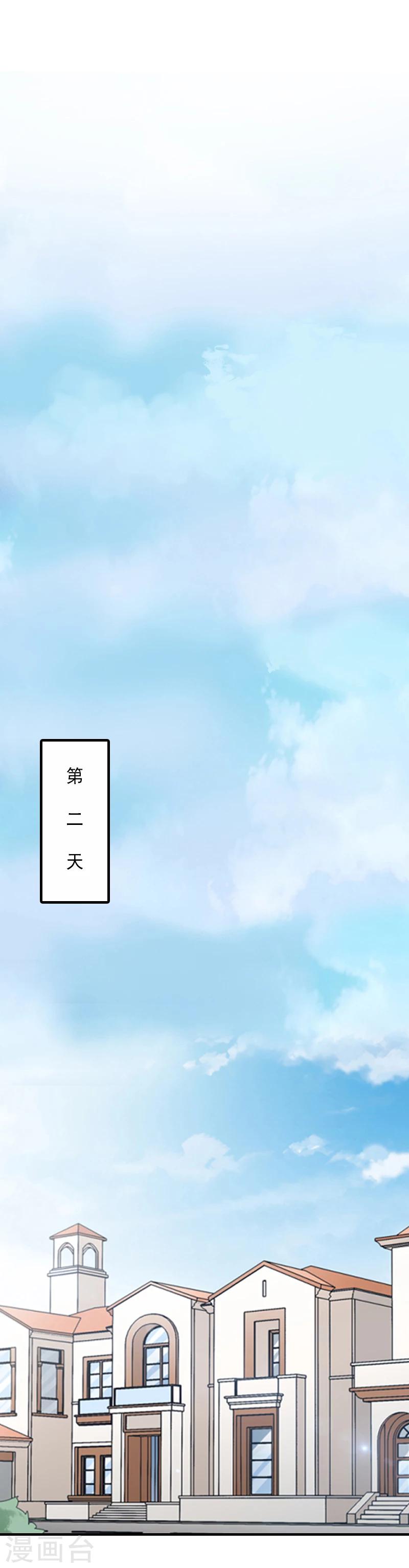 第6话 车祸真相6