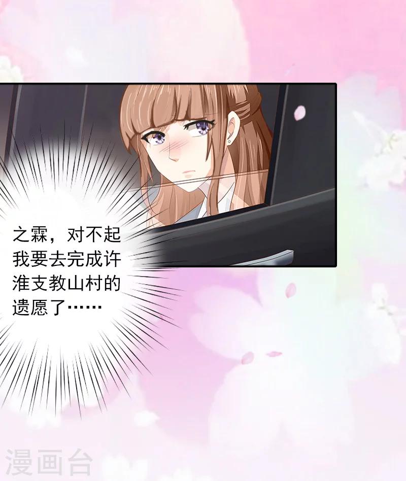 最终话 守护你一生一世11