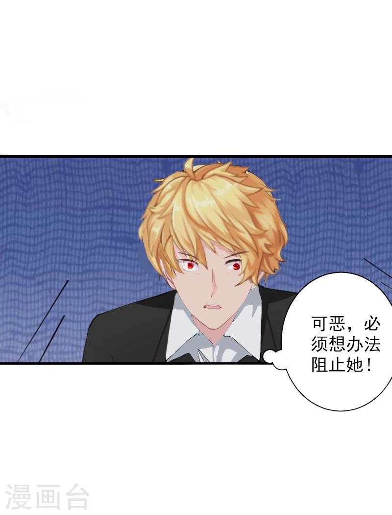 第8话 一起下地狱吧！21
