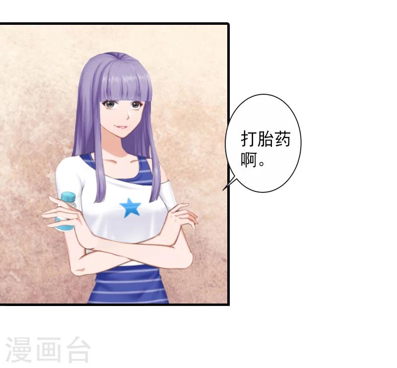 第7话 打胎药？！4