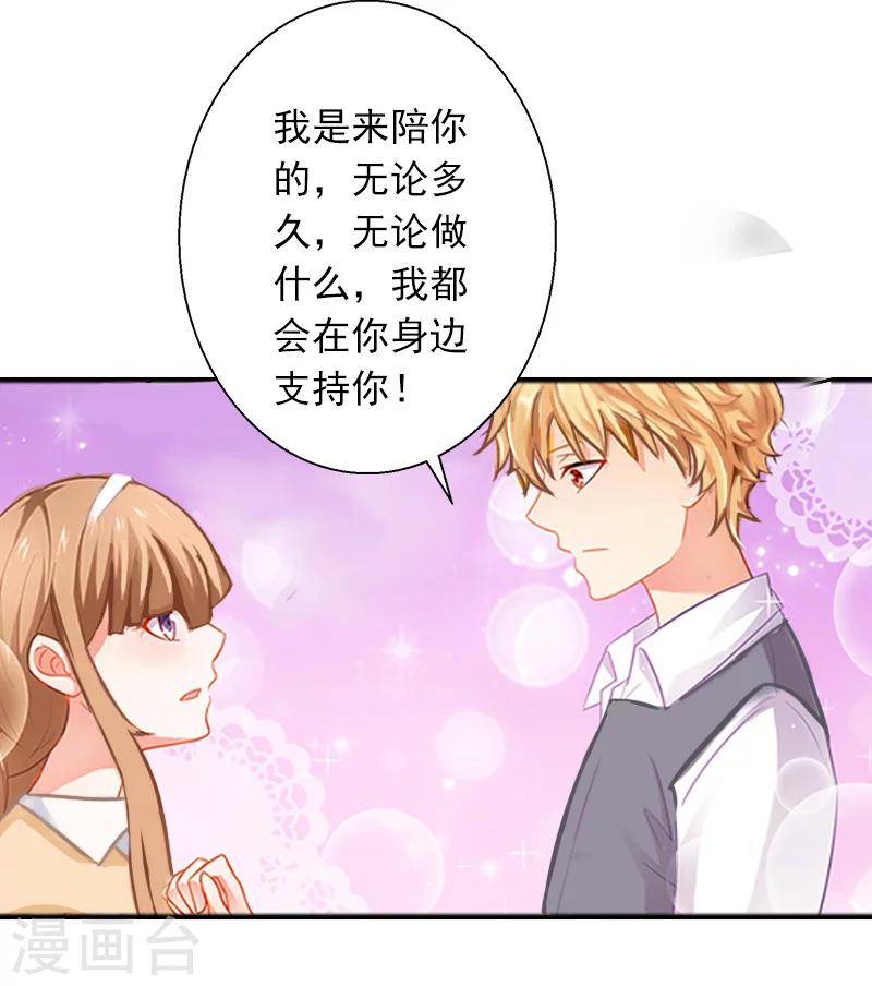 最终话 守护你一生一世20