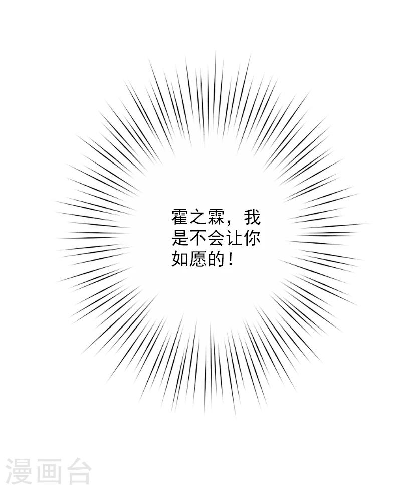 第20话 不会让你如愿！31