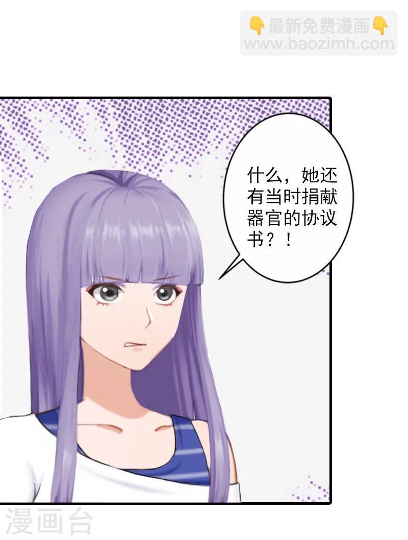 第28话 把协议给我！10