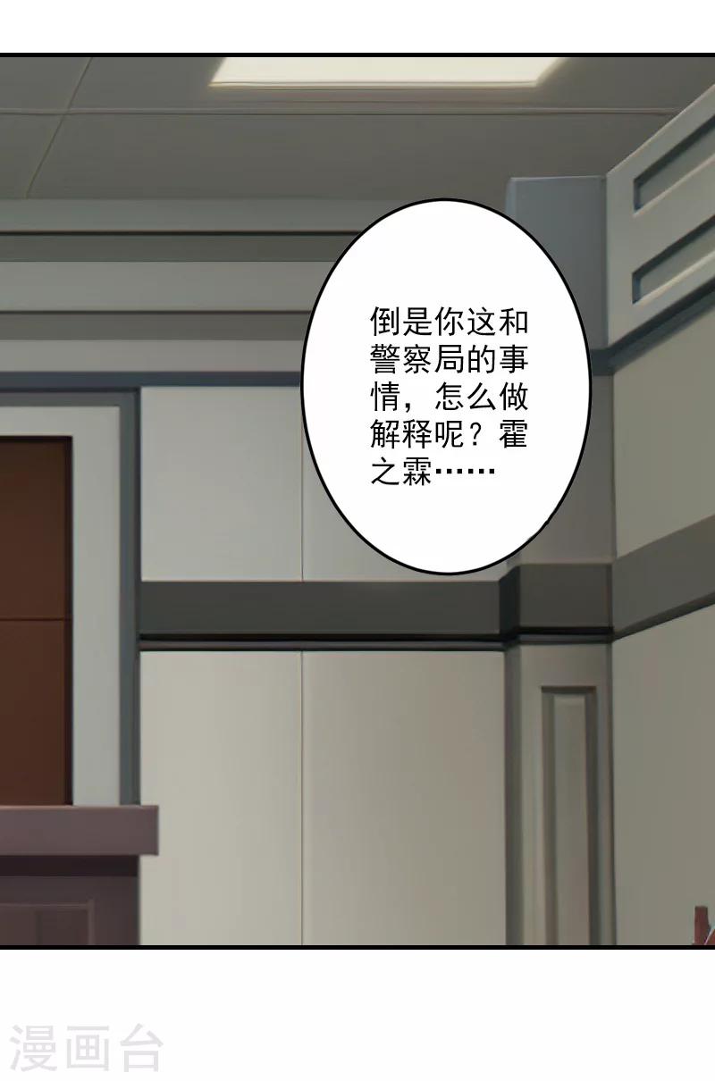 第24话 择日再审7
