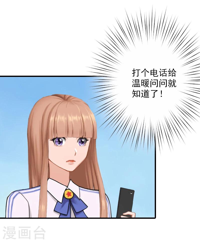 第19话 被愤怒冲昏了头脑！17
