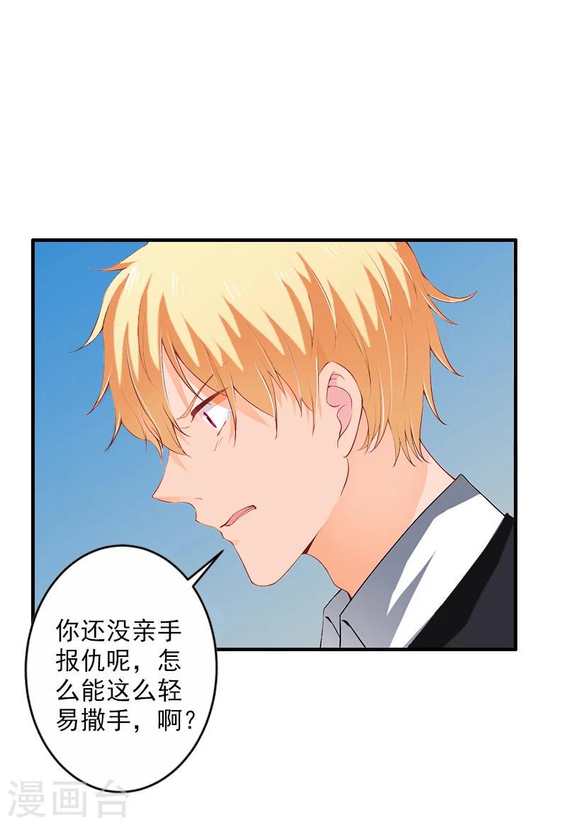 第11话 真相13