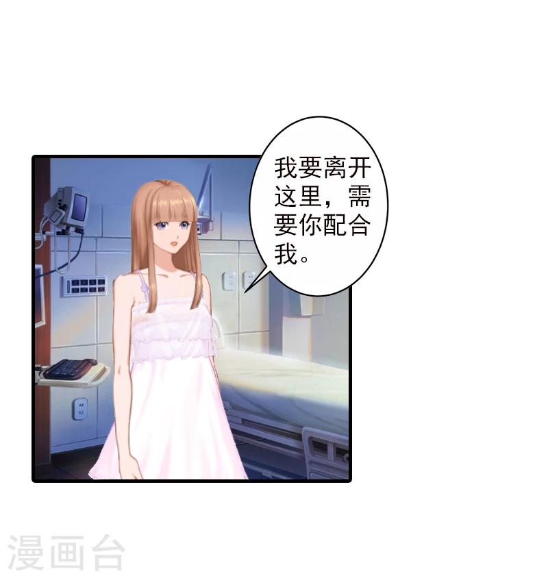 第4话 好狠的心！28