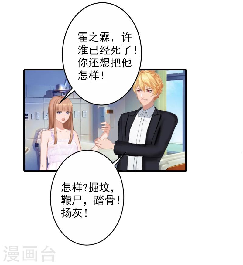 第4话 好狠的心！7