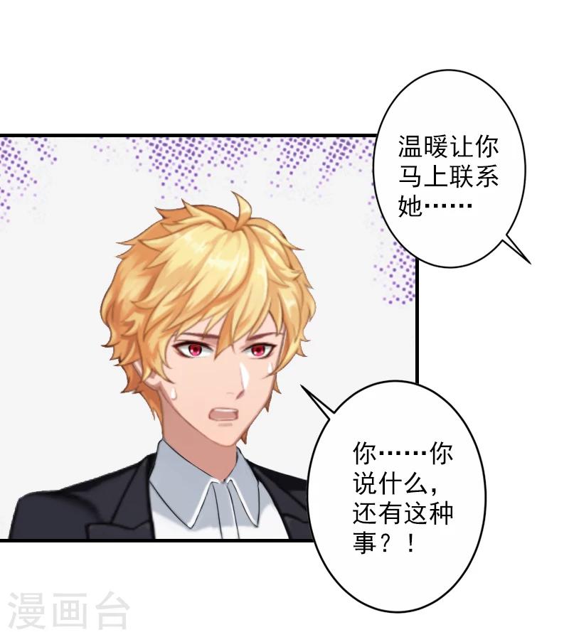 第20话 不会让你如愿！20