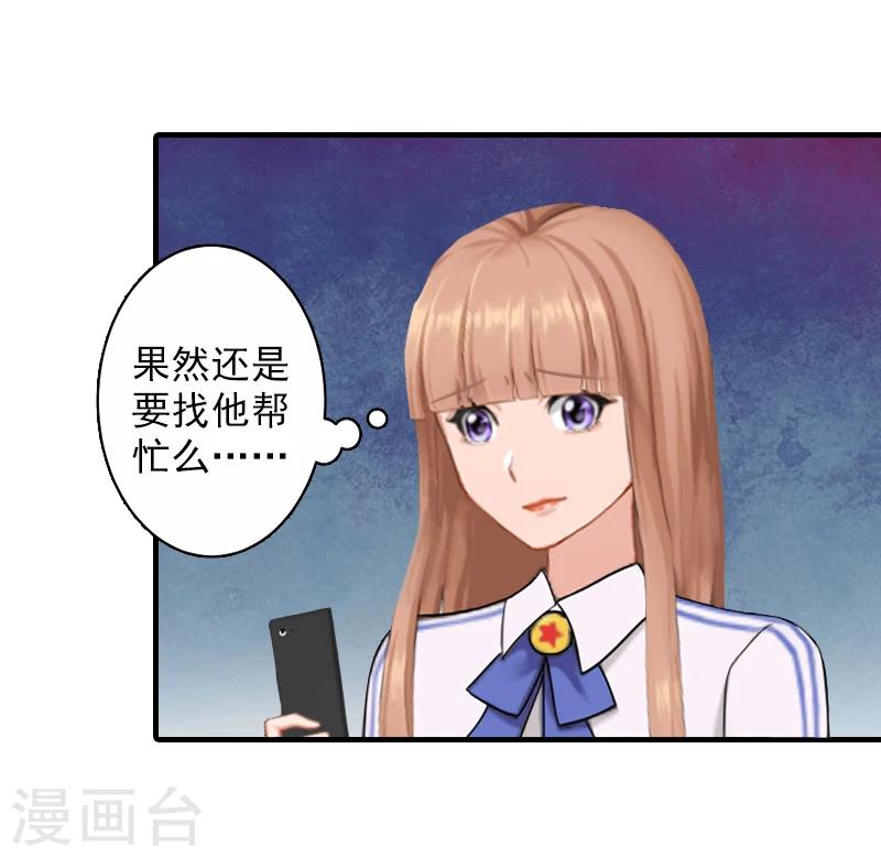 第17话 江一信死了？29
