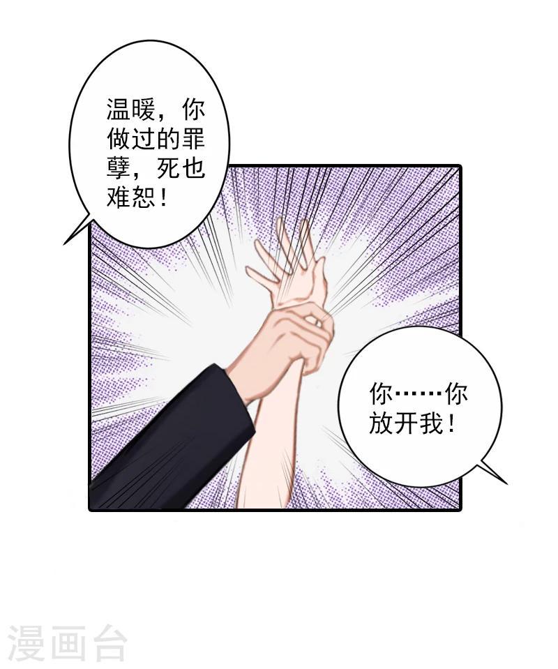 第11话 真相6