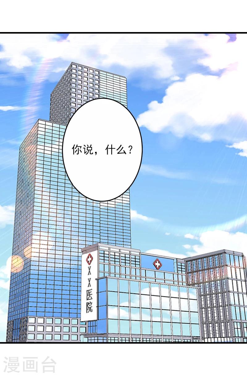 第4话 好狠的心！2