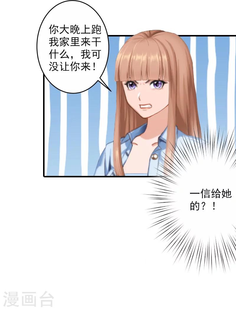 第28话 把协议给我！21