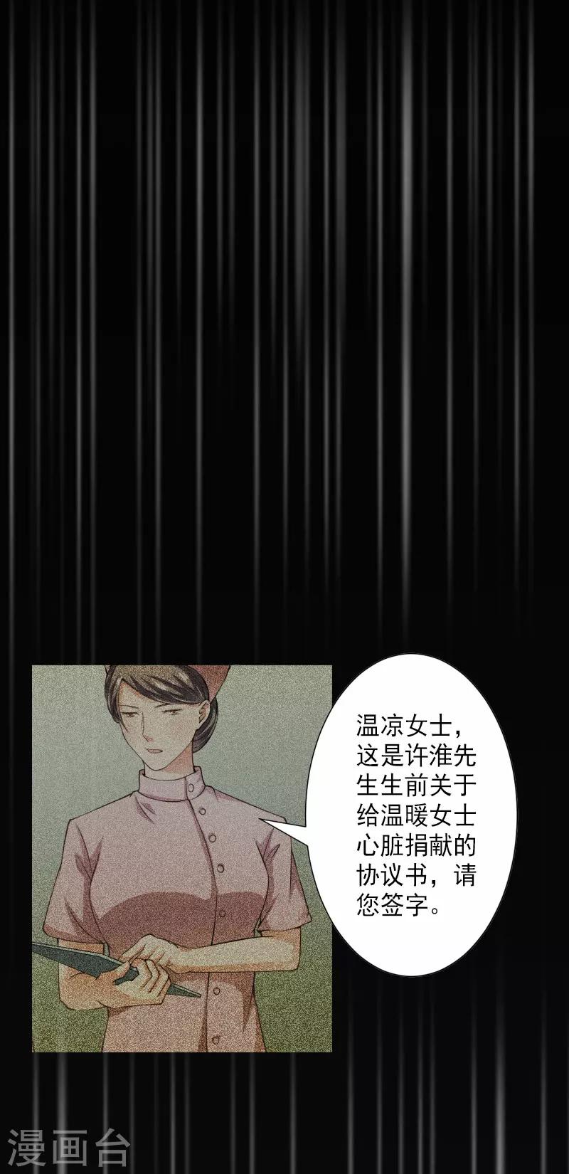 第1话 虚假的婚礼14