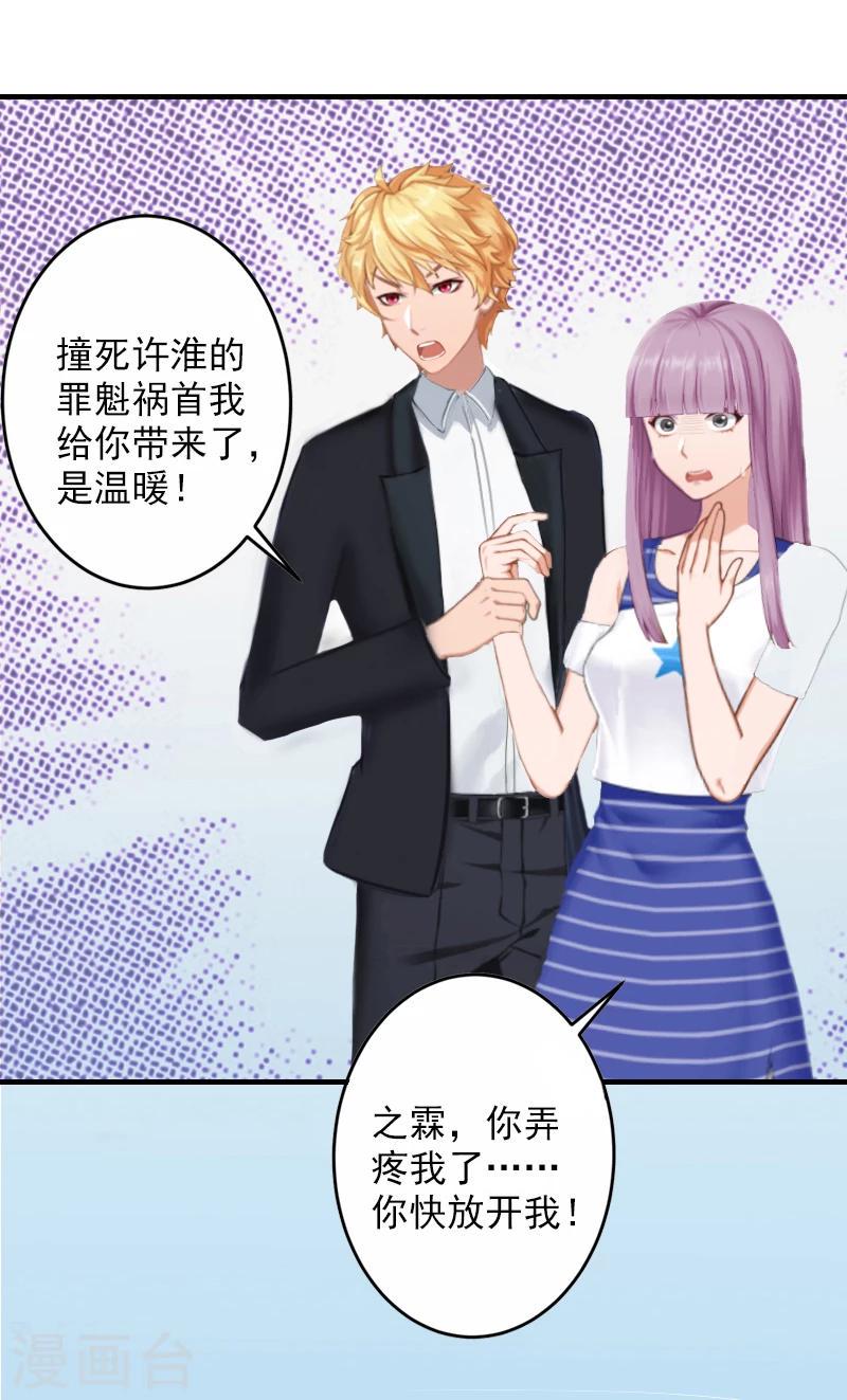 第11话 真相8