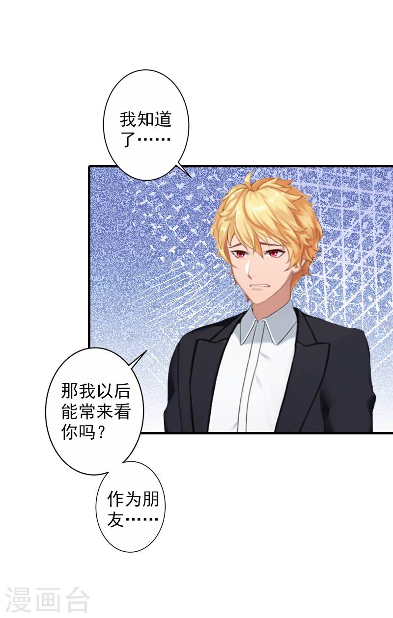 第16话 普通朋友18