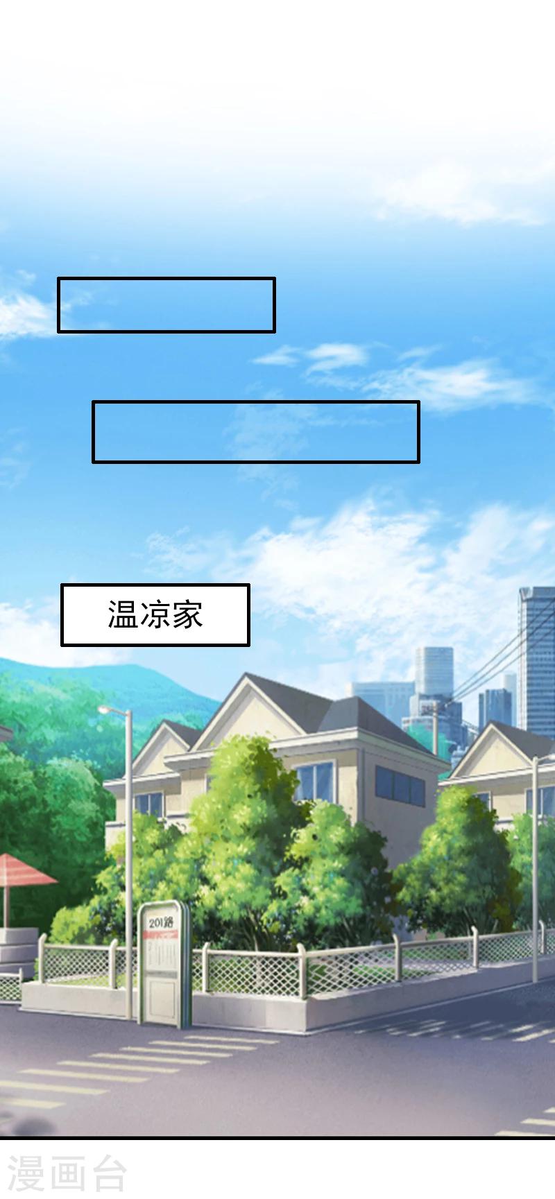 第16话 普通朋友6